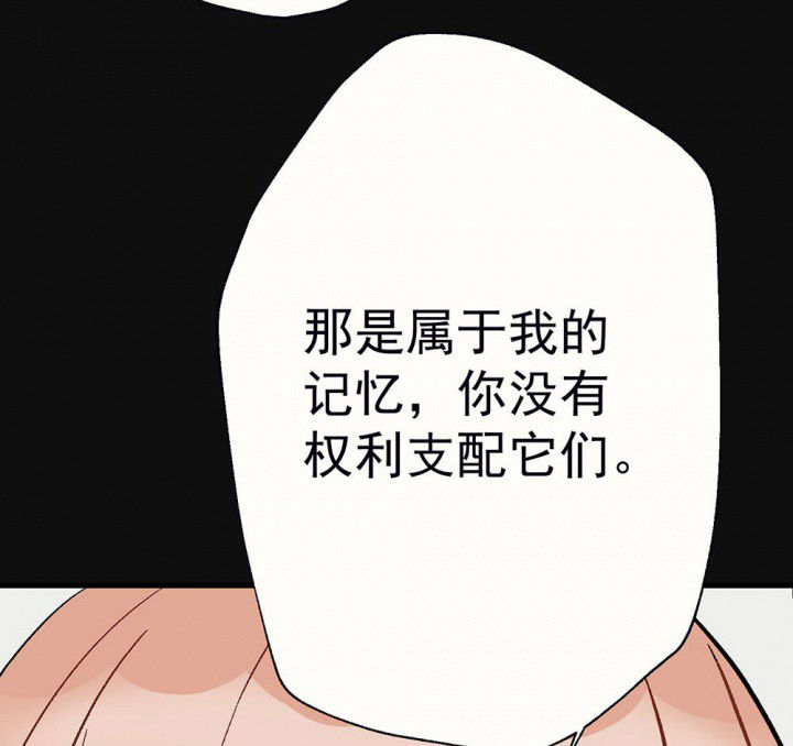 《被诱惑的我该怎么办》第91章揭晓之日3 第10页