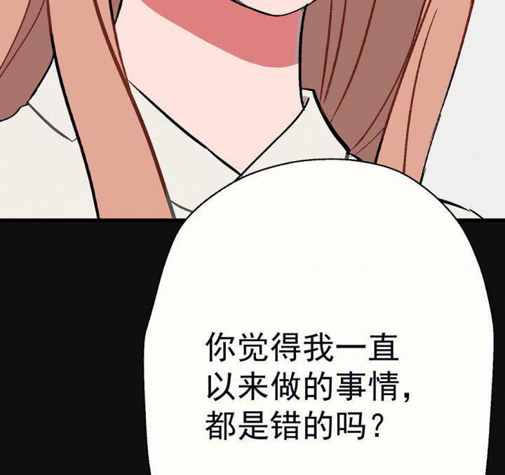 《被诱惑的我该怎么办》第91章揭晓之日3 第12页