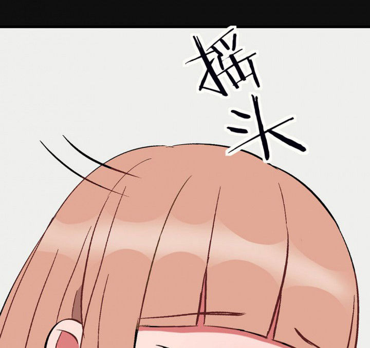 《被诱惑的我该怎么办》第91章揭晓之日3 第15页