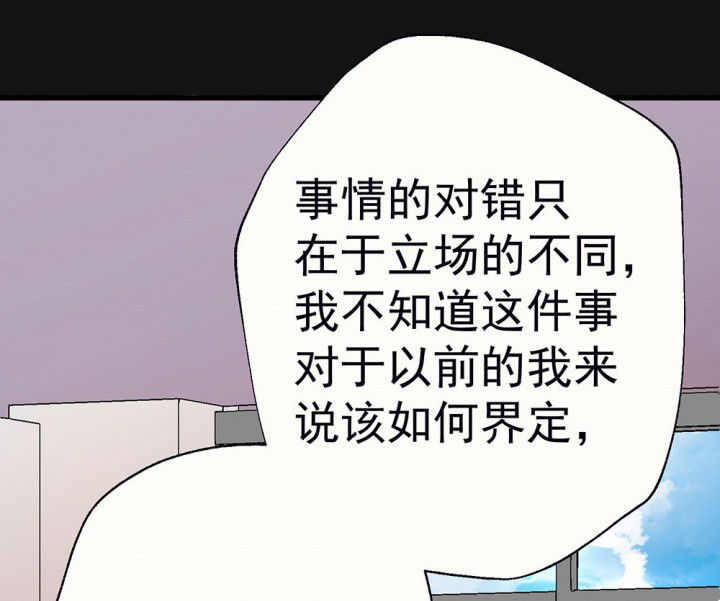 《被诱惑的我该怎么办》第91章揭晓之日3 第17页