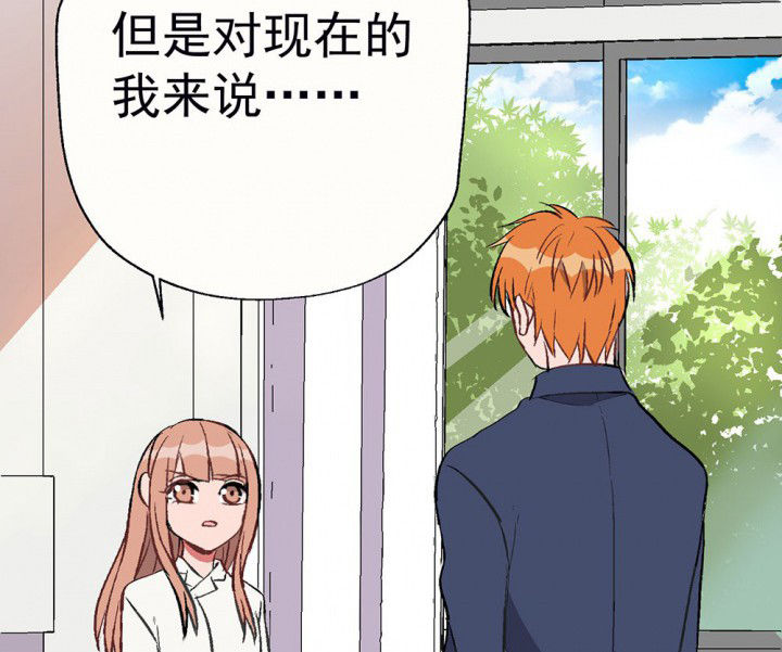 《被诱惑的我该怎么办》第91章揭晓之日3 第18页