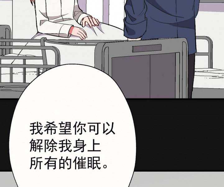 《被诱惑的我该怎么办》第91章揭晓之日3 第19页