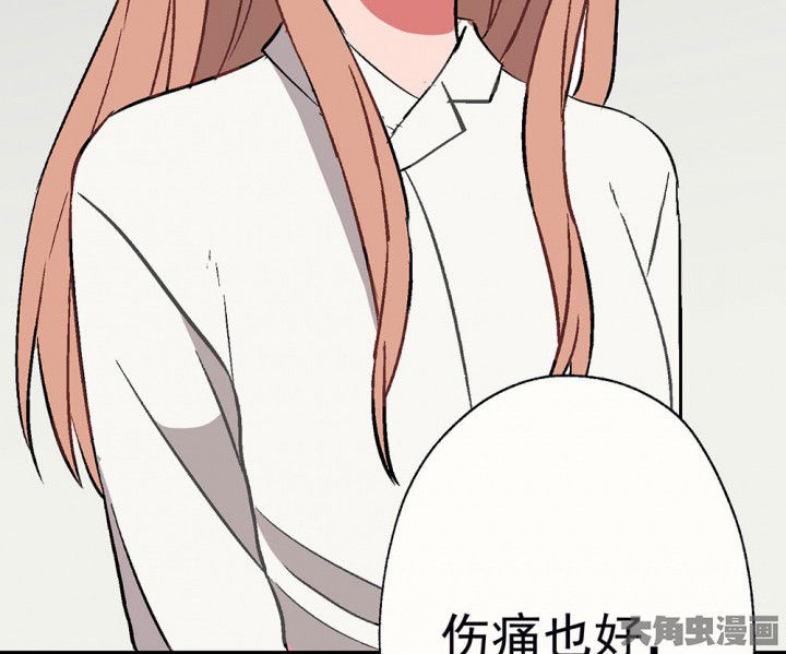 《被诱惑的我该怎么办》第91章揭晓之日3 第21页