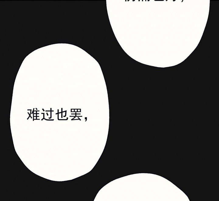 《被诱惑的我该怎么办》第91章揭晓之日3 第22页