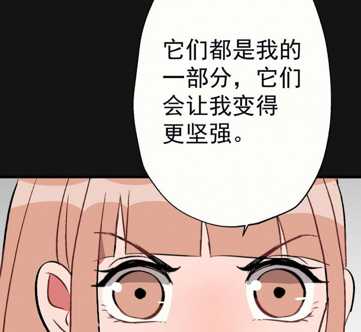 《被诱惑的我该怎么办》第91章揭晓之日3 第23页