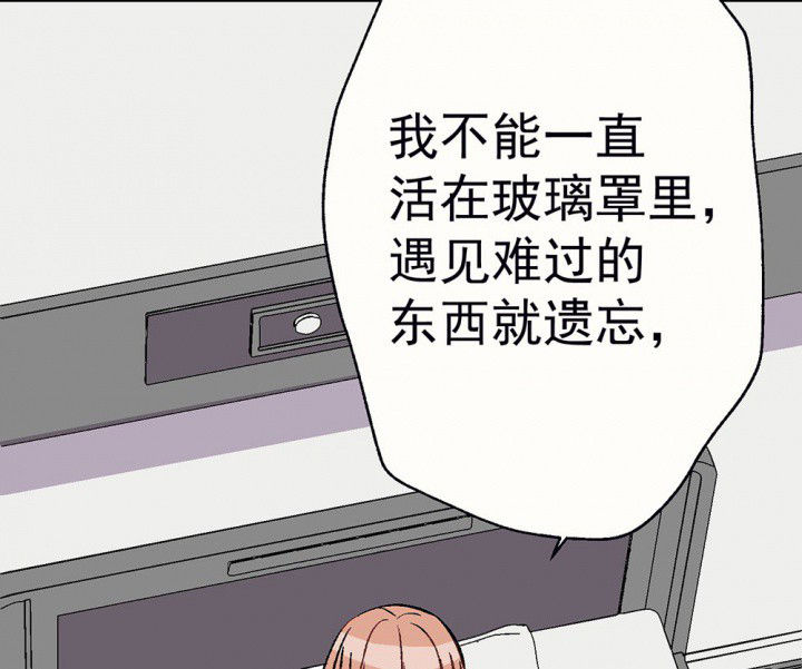 《被诱惑的我该怎么办》第91章揭晓之日3 第25页