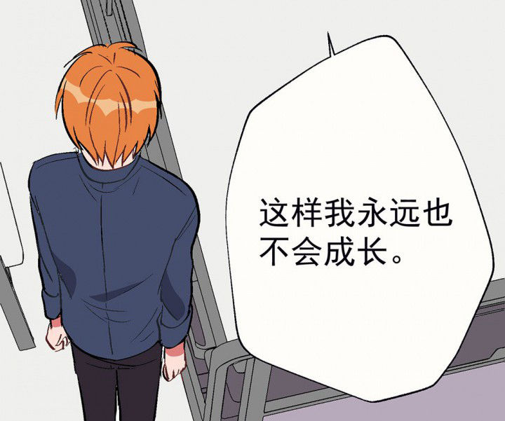 《被诱惑的我该怎么办》第91章揭晓之日3 第27页