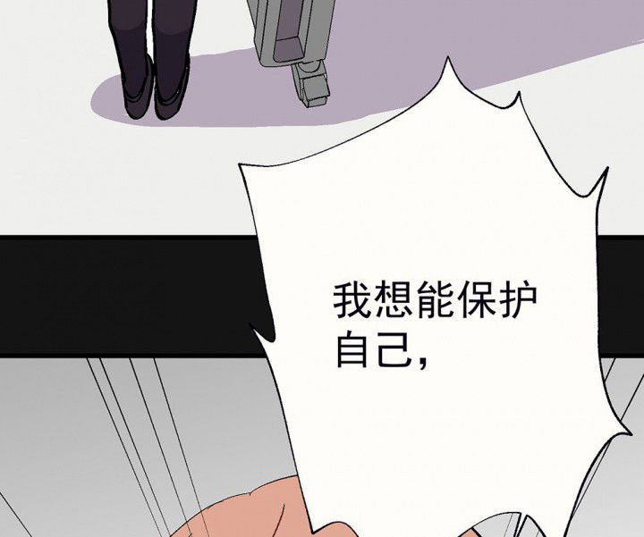 《被诱惑的我该怎么办》第91章揭晓之日3 第28页