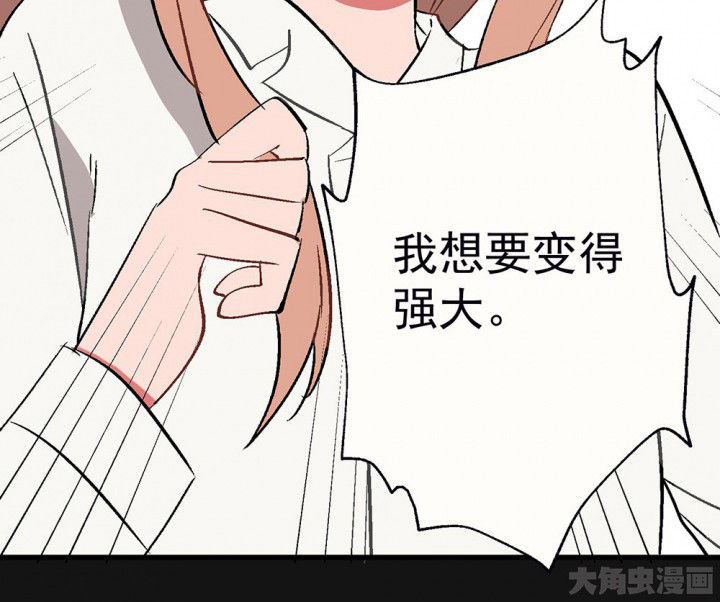 《被诱惑的我该怎么办》第91章揭晓之日3 第30页