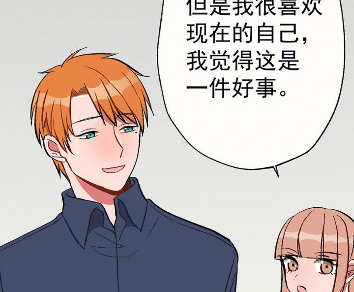 《被诱惑的我该怎么办》第91章揭晓之日3 第34页