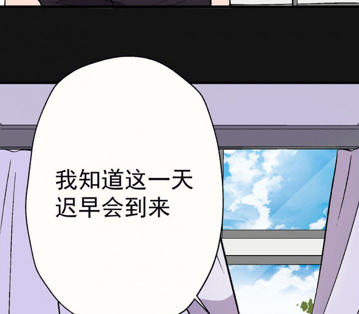 《被诱惑的我该怎么办》第91章揭晓之日3 第36页