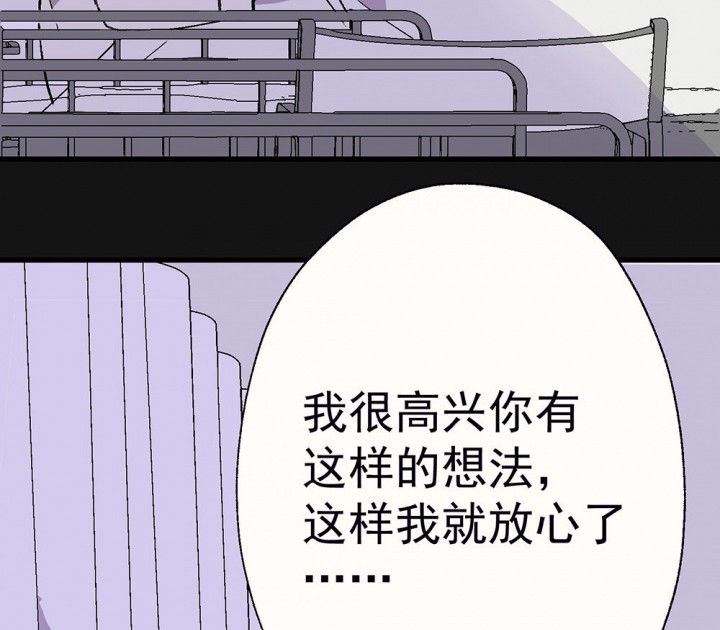 《被诱惑的我该怎么办》第91章揭晓之日3 第38页