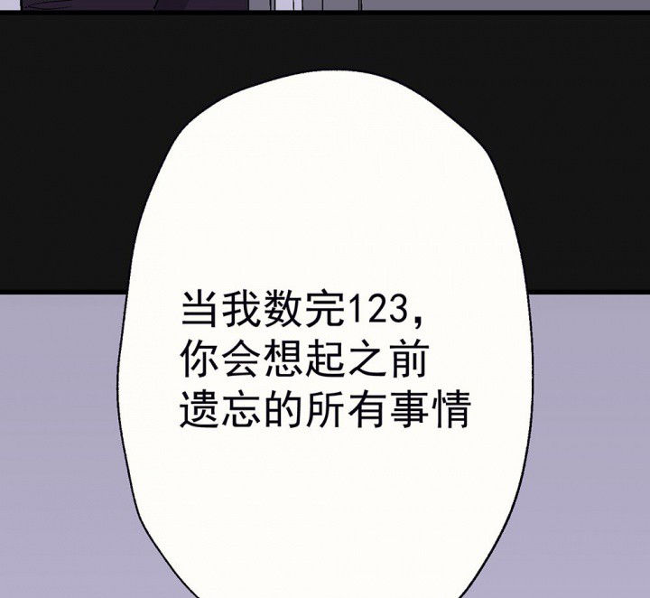 《被诱惑的我该怎么办》第91章揭晓之日3 第41页