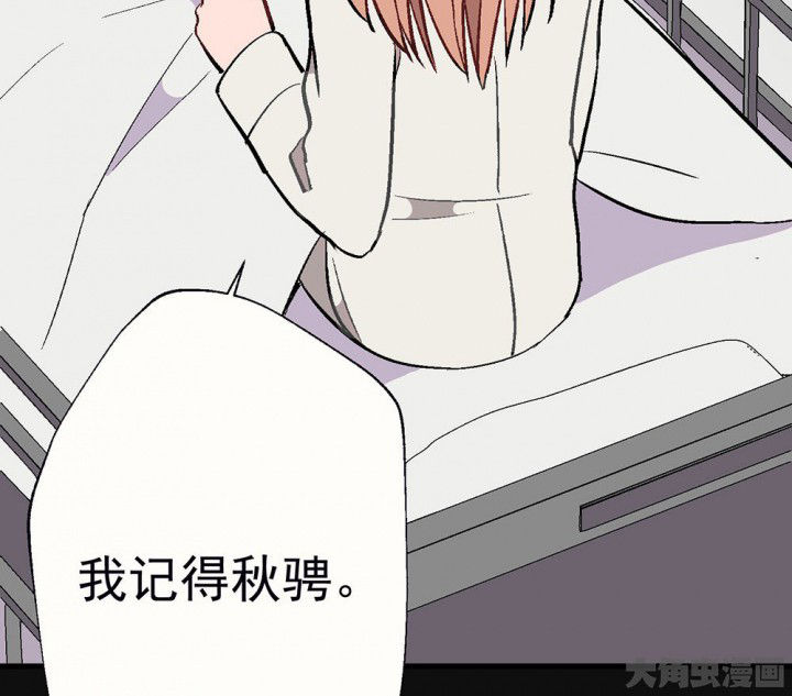 《被诱惑的我该怎么办》第91章揭晓之日3 第4页