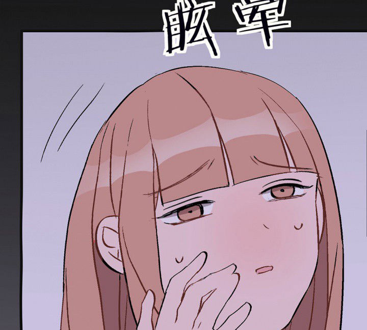《被诱惑的我该怎么办》第91章揭晓之日3 第53页