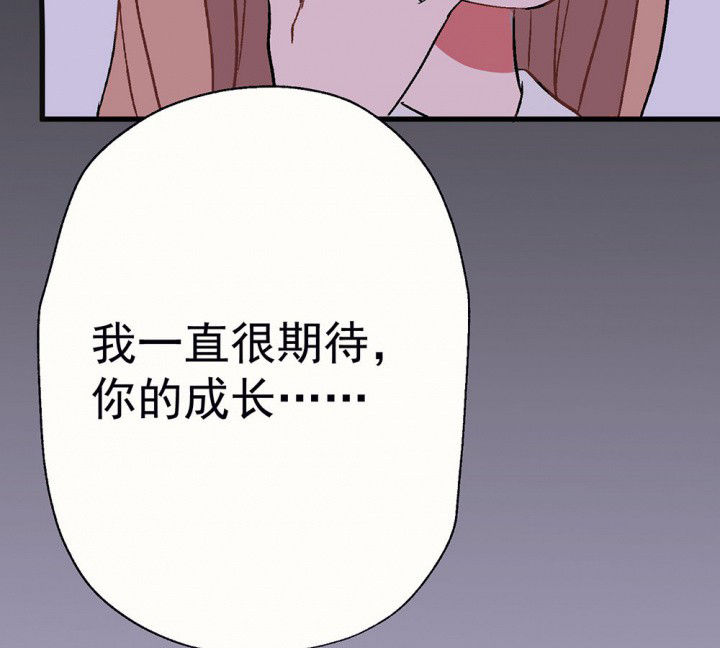 《被诱惑的我该怎么办》第91章揭晓之日3 第54页