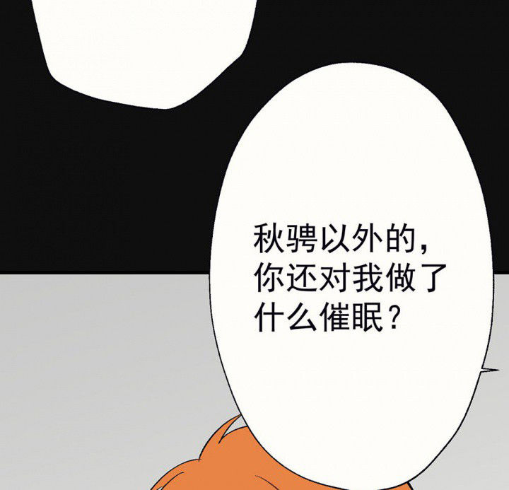 《被诱惑的我该怎么办》第91章揭晓之日3 第5页