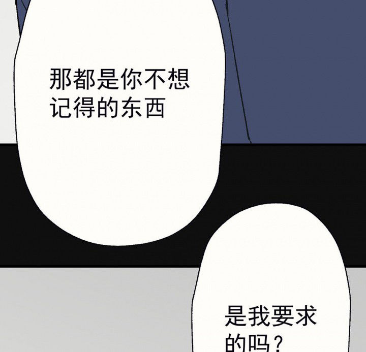 《被诱惑的我该怎么办》第91章揭晓之日3 第7页