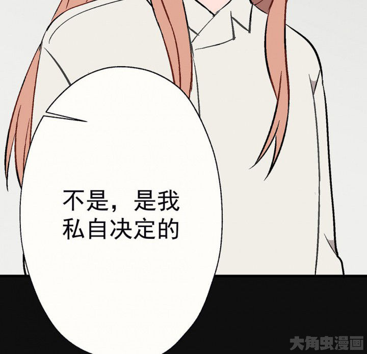 《被诱惑的我该怎么办》第91章揭晓之日3 第9页