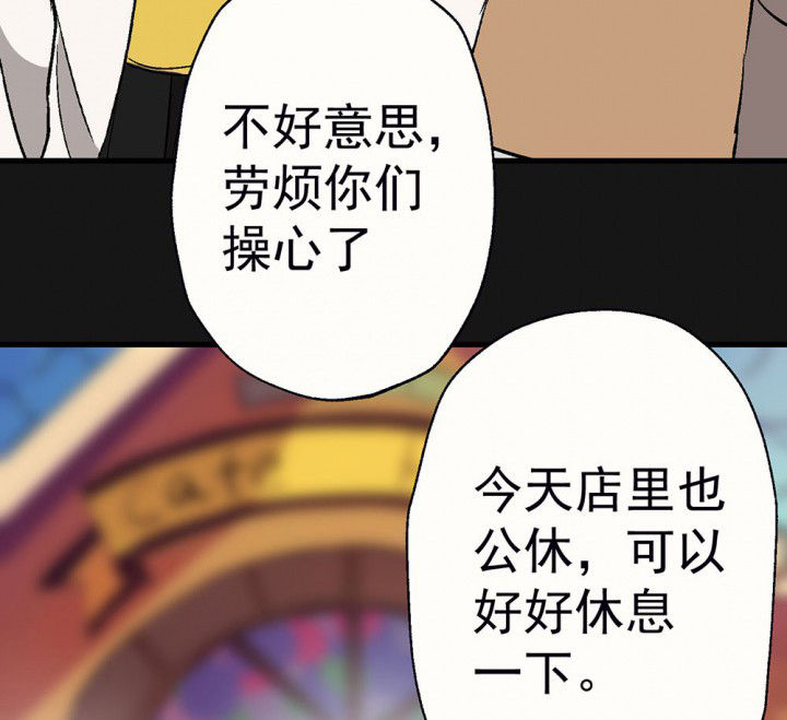 《被诱惑的我该怎么办》第92章终于出院啦 第13页