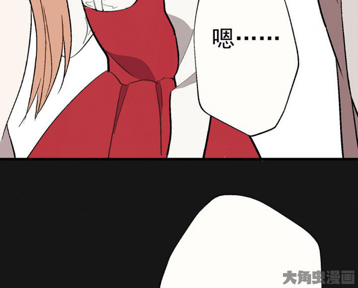 《被诱惑的我该怎么办》第92章终于出院啦 第23页
