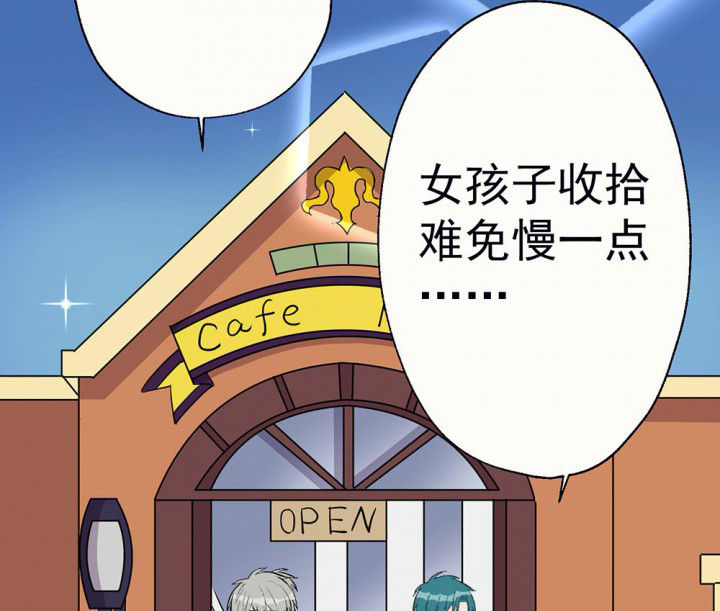 《被诱惑的我该怎么办》第92章终于出院啦 第2页