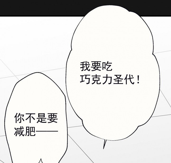 《被诱惑的我该怎么办》第92章终于出院啦 第30页