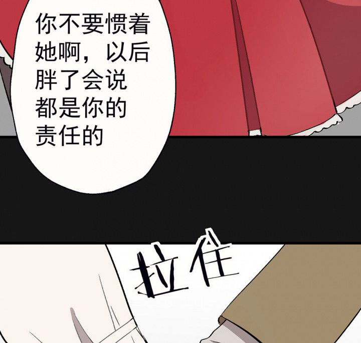 《被诱惑的我该怎么办》第92章终于出院啦 第33页