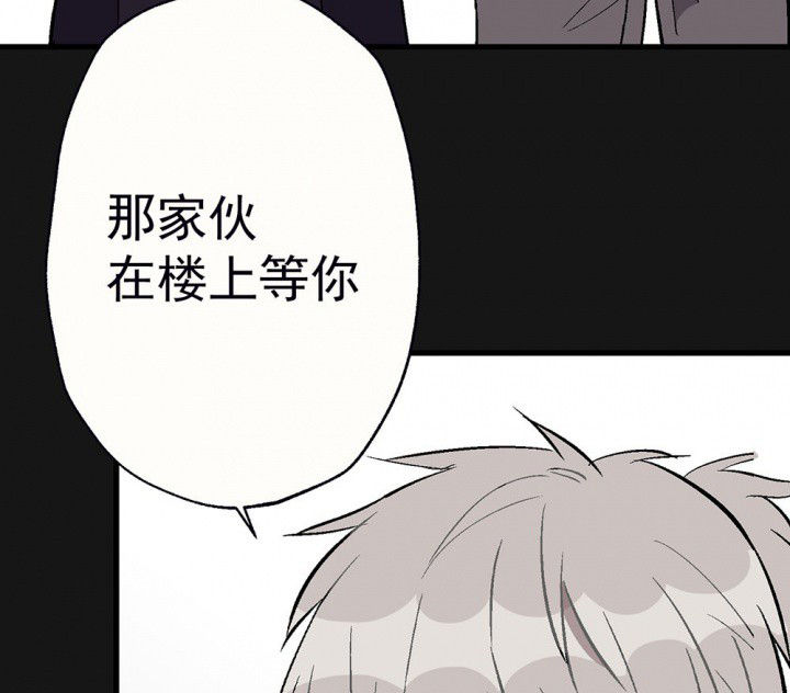 《被诱惑的我该怎么办》第92章终于出院啦 第37页