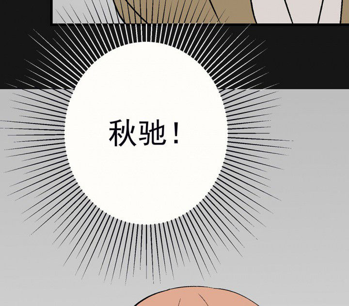 《被诱惑的我该怎么办》第92章终于出院啦 第39页