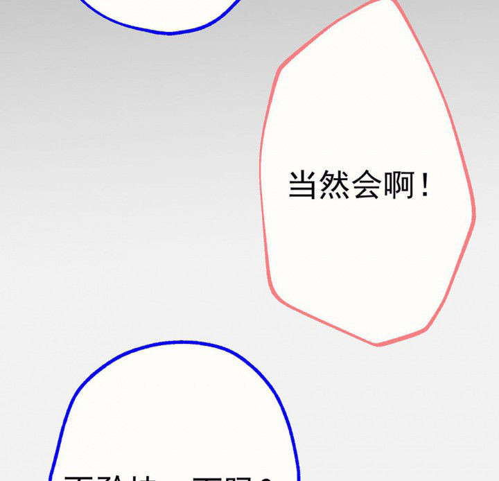《被诱惑的我该怎么办》第92章终于出院啦 第57页