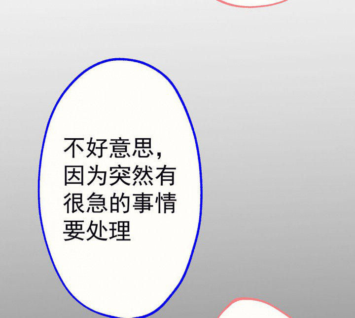 《被诱惑的我该怎么办》第92章终于出院啦 第59页