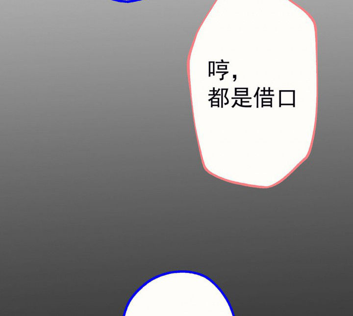 《被诱惑的我该怎么办》第92章终于出院啦 第60页