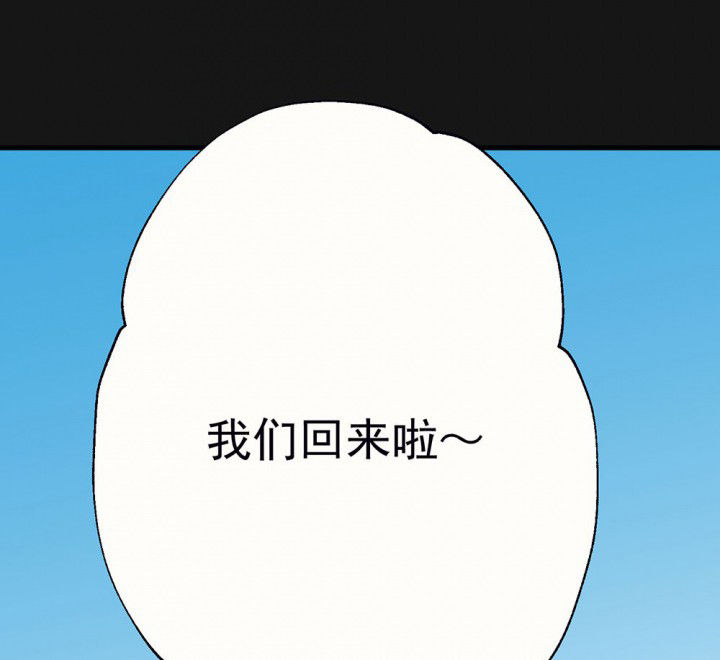 《被诱惑的我该怎么办》第92章终于出院啦 第8页