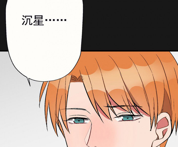 《被诱惑的我该怎么办》第93章胆小鬼 第13页