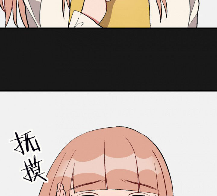《被诱惑的我该怎么办》第93章胆小鬼 第22页