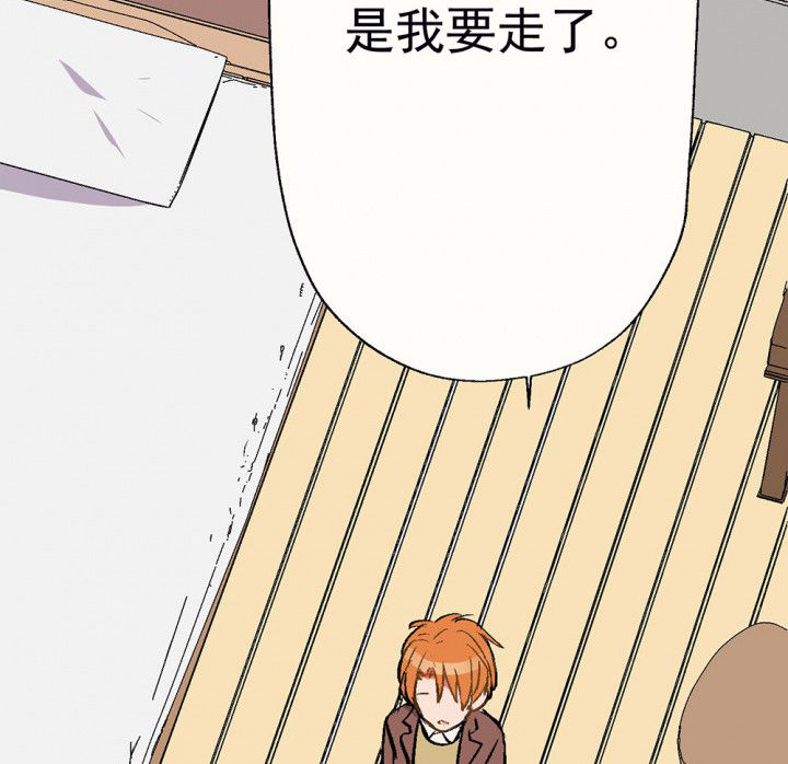 《被诱惑的我该怎么办》第93章胆小鬼 第2页