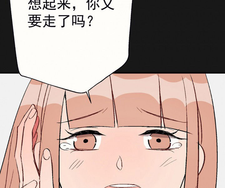 《被诱惑的我该怎么办》第93章胆小鬼 第34页