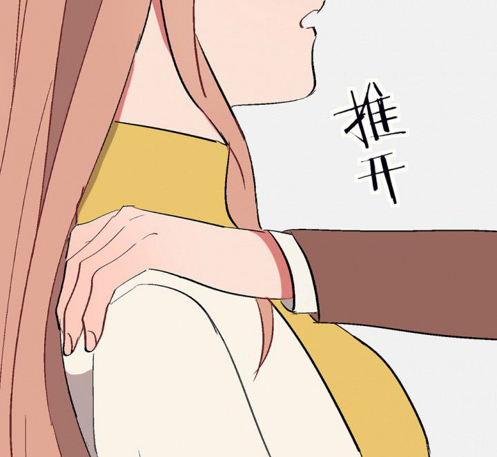 《被诱惑的我该怎么办》第93章胆小鬼 第39页