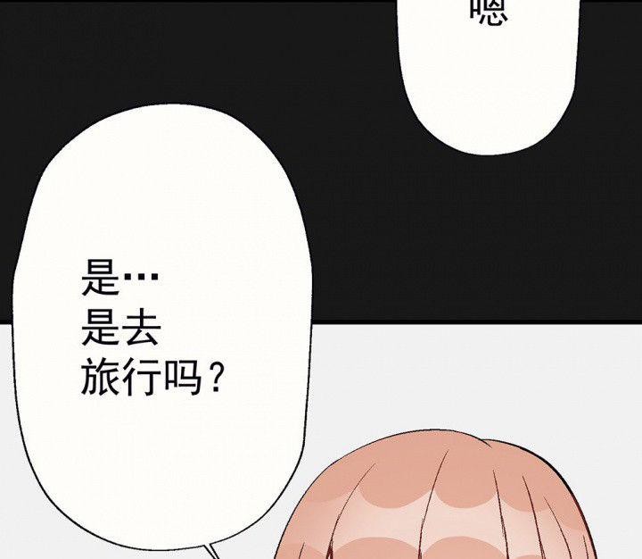 《被诱惑的我该怎么办》第93章胆小鬼 第6页