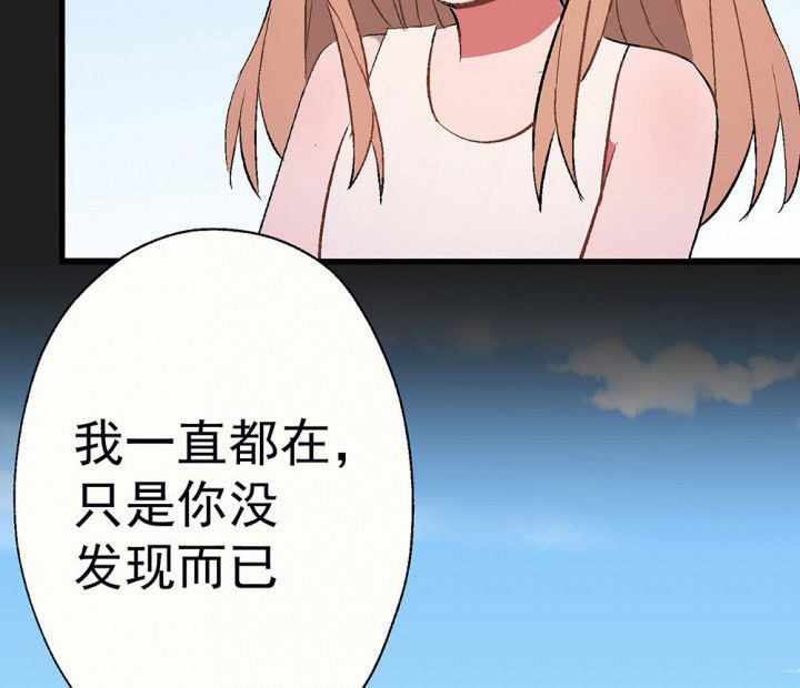 《被诱惑的我该怎么办》第86章秋骋2 第10页