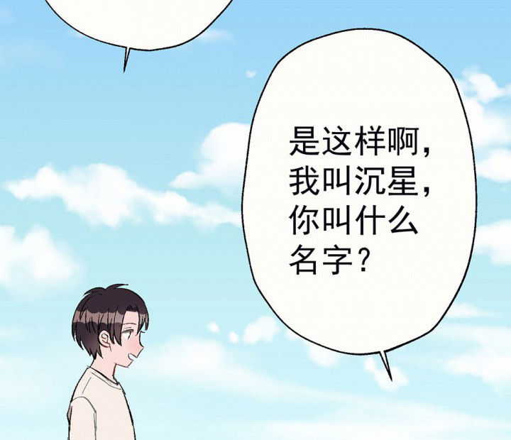 《被诱惑的我该怎么办》第86章秋骋2 第11页