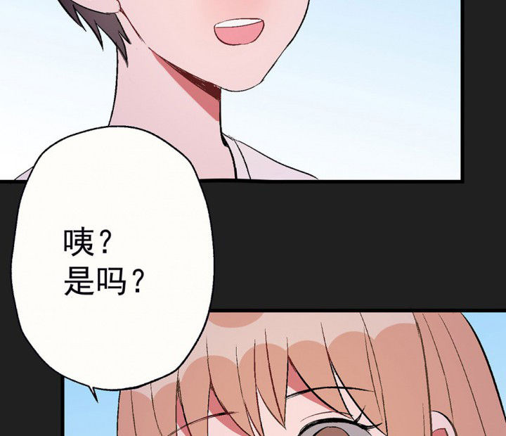 《被诱惑的我该怎么办》第86章秋骋2 第14页