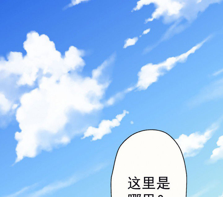 《被诱惑的我该怎么办》第86章秋骋2 第1页