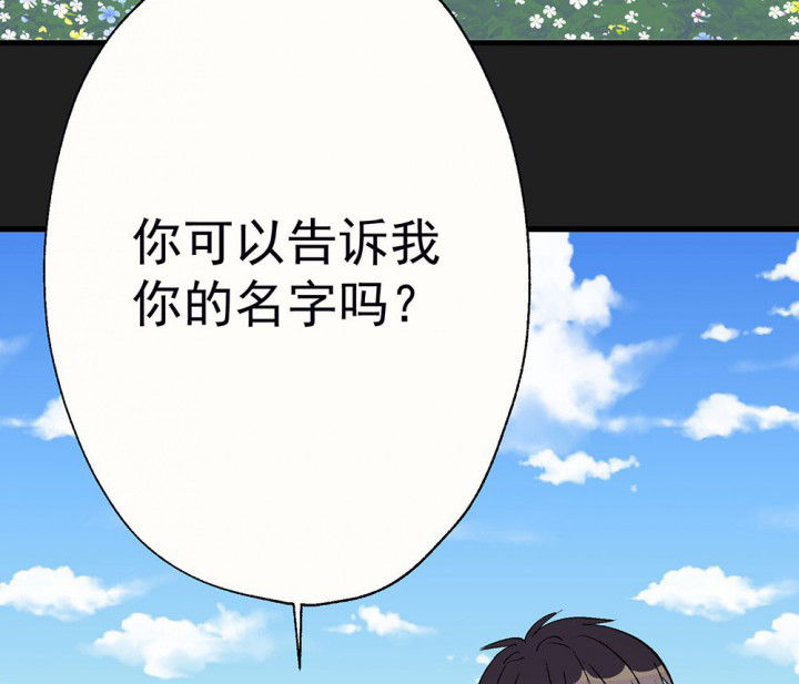 《被诱惑的我该怎么办》第86章秋骋2 第20页