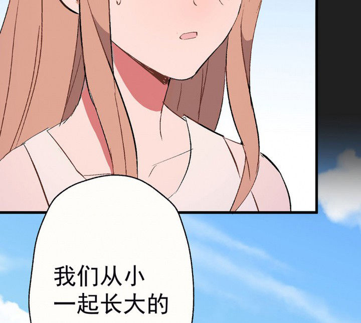 《被诱惑的我该怎么办》第86章秋骋2 第25页