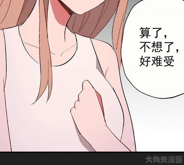 《被诱惑的我该怎么办》第86章秋骋2 第29页