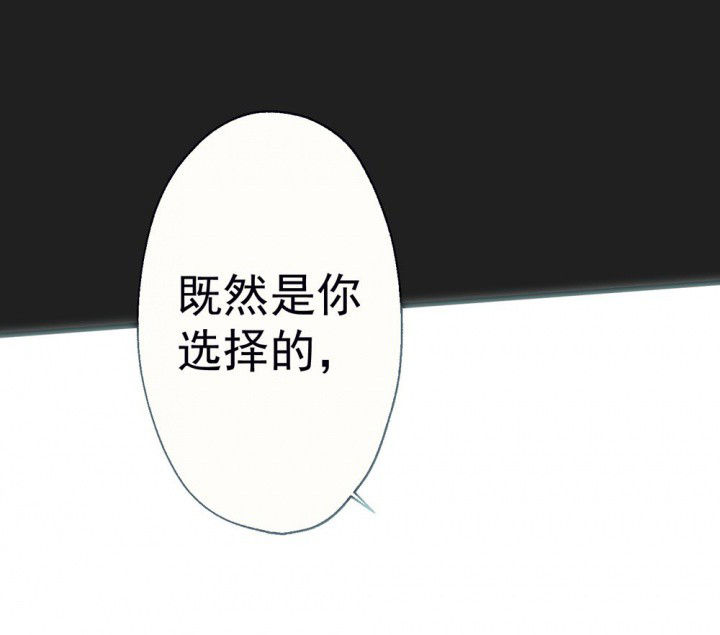 《被诱惑的我该怎么办》第86章秋骋2 第30页