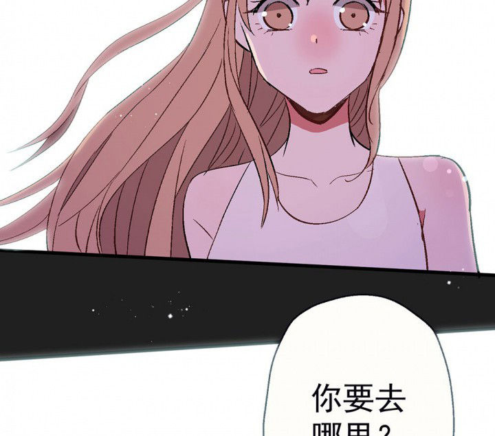 《被诱惑的我该怎么办》第86章秋骋2 第35页