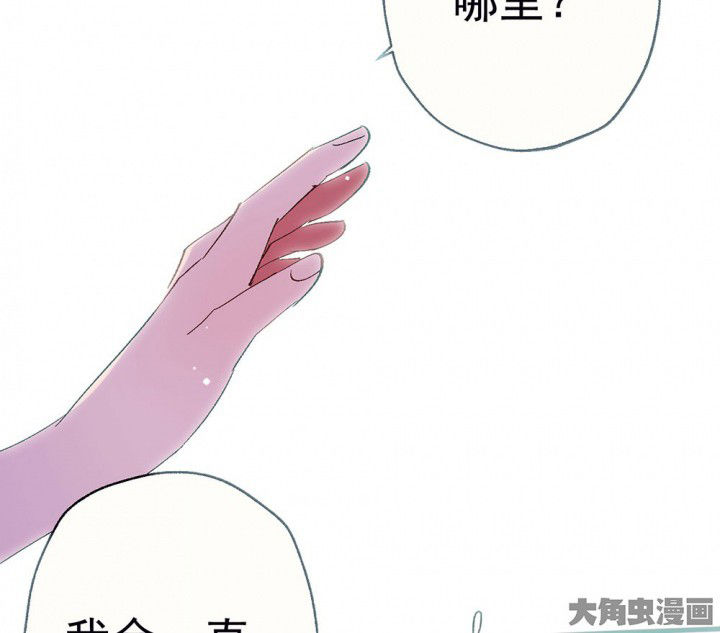 《被诱惑的我该怎么办》第86章秋骋2 第36页